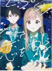 综艺野外七十二小时海报