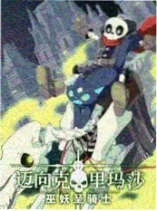 夜宵研究院封面